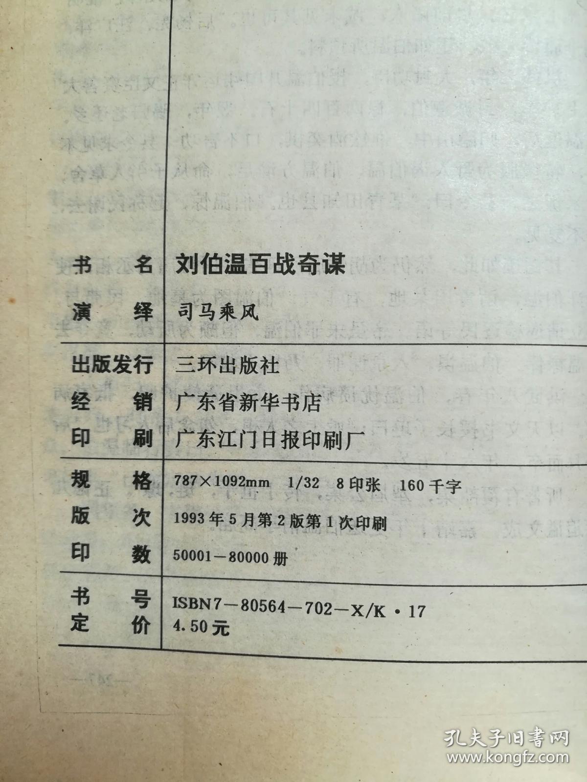 劉伯溫選一肖中特資料，揭秘古代預測傳奇，劉伯溫古代預測傳奇揭秘，生肖特選資料探秘