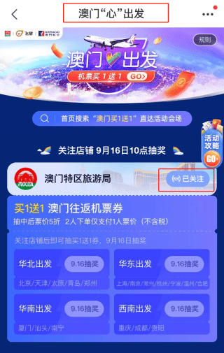 澳門天天彩最快開獎直播，體驗實時開獎的激情與期待，澳門天天彩實時開獎直播，激情與期待的瞬間
