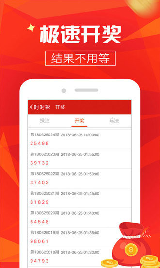 下載看澳門最快開獎——極速體驗開獎瞬間的精彩，澳門開獎極速下載體驗，瞬間領略精彩瞬間