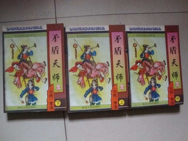 李天師平特一肖王中王，揭秘神秘預測背后的故事，揭秘李天師平特一肖王中王的神秘預測之旅