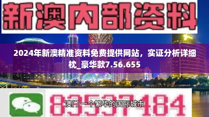 新澳精選資料免費提供，一站式資源獲取平臺，新澳精選資料，一站式資源獲取平臺免費開放