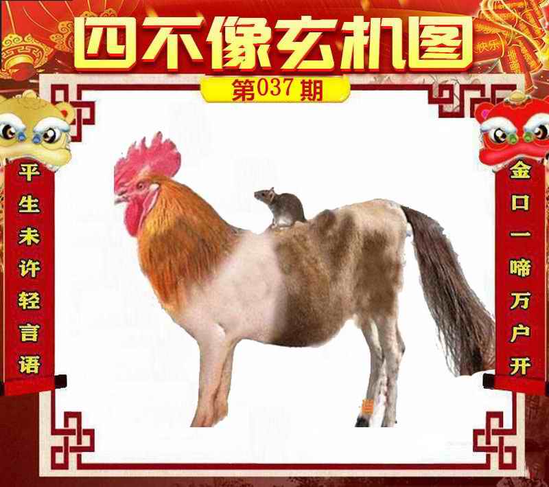 揭秘四不像必中一肖與王中王的奧秘，揭秘四不像必中一肖與王中王的神秘面紗