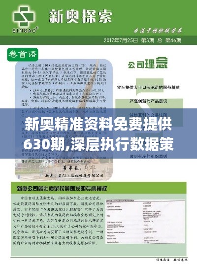 2025新奧正版資料免費獲取指南，2025新奧正版資料免費獲取攻略