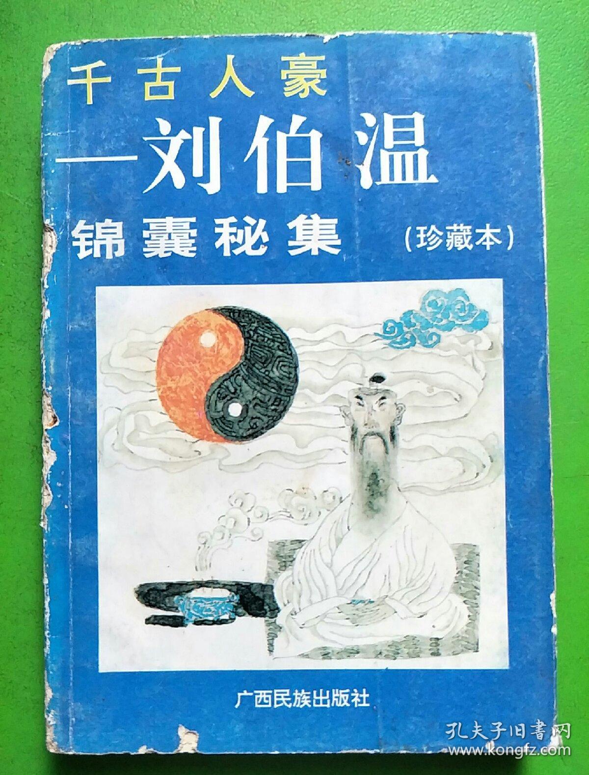 揭秘劉伯溫平特一肖，探尋歷史與預(yù)測之間的神秘聯(lián)系——第127期深度解析，揭秘劉伯溫平特一肖，歷史與預(yù)測的神秘聯(lián)系深度解析第127期