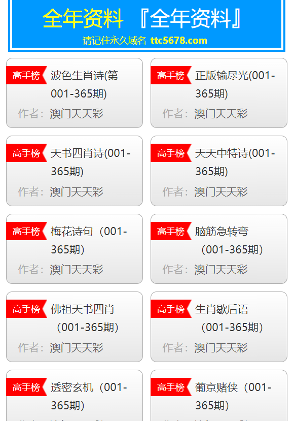 新澳門天天彩2025年全年資料詳解與SEO優(yōu)化策略探討，澳門天天彩2025全年資料詳解及SEO優(yōu)化策略探討