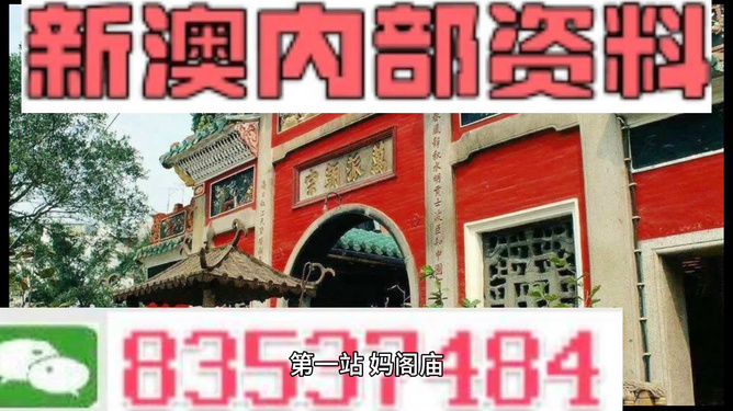 新澳天天開彩資料大全，全方位解讀彩票背后的秘密，新澳天天開彩資料大全揭秘彩票背后的秘密