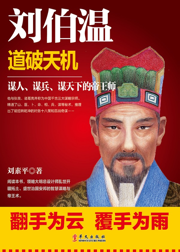 劉伯溫期期選一肖，揭秘古代預(yù)測(cè)高手的智慧與神秘色彩，揭秘古代預(yù)測(cè)高手劉伯溫的智慧與神秘色彩，期期選一肖的傳奇故事