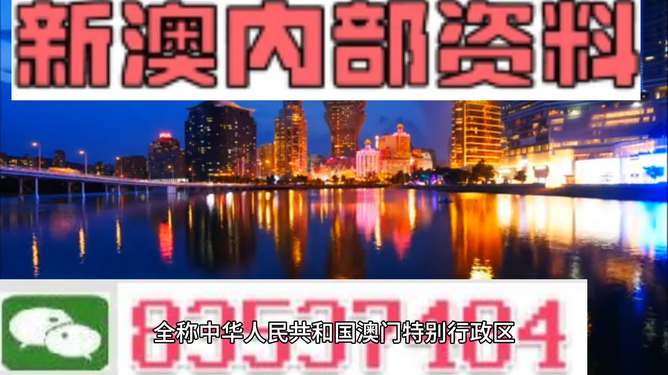 澳門最準(zhǔn)的資料免費(fèi)公開，探索真實(shí)有效的信息資源，澳門最準(zhǔn)資料大揭秘，免費(fèi)公開，真實(shí)有效的信息資源探索