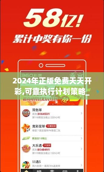關(guān)于彩票行業(yè)的新動(dòng)態(tài)，2025年正版免費(fèi)天天開彩的探討與展望，彩票行業(yè)新動(dòng)態(tài)，正版免費(fèi)天天開彩的探討與展望（2025年展望）