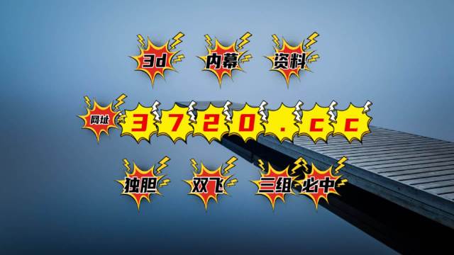 澳門242最快開獎結(jié)果，揭秘彩票開獎秘密，掌握最新開獎動態(tài)，澳門242彩票最新開獎結(jié)果揭秘，掌握秘密與動態(tài)，贏取大獎機會！