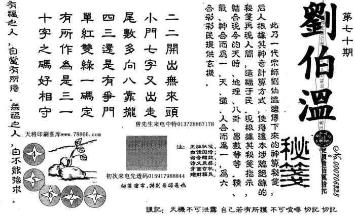 劉伯溫四肖選一肖中恃，神秘預(yù)測背后的故事，劉伯溫四肖選一肖精準(zhǔn)預(yù)測，神秘背后的故事揭秘