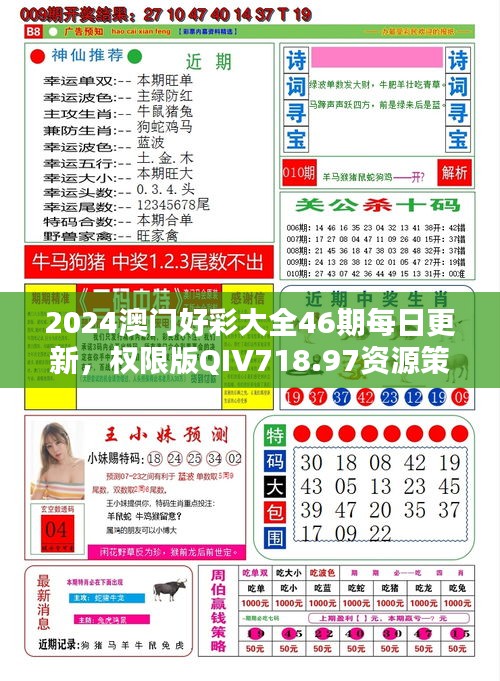 24年新澳彩資料免費長期公開，一網(wǎng)打盡最新彩票資訊，最新彩票資訊一網(wǎng)打盡，24年新澳彩資料免費長期公開