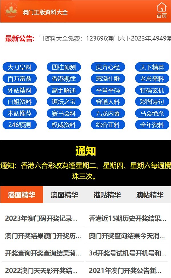 最快開獎結果澳門，全面解析與實時更新，澳門最快開獎結果解析與實時更新資訊
