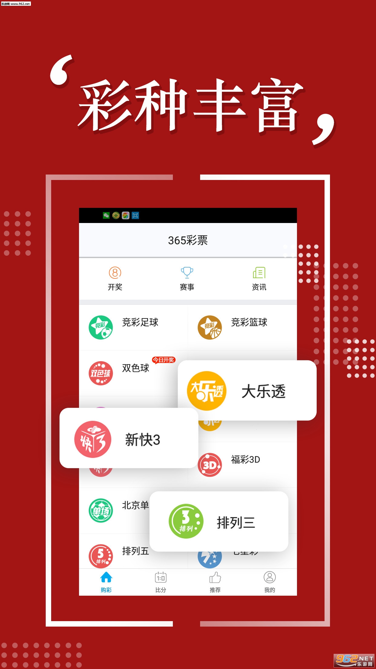2025年天天彩免費(fèi)資料，探索未來的彩票世界，探索未來彩票世界，2025年天天彩免費(fèi)資料