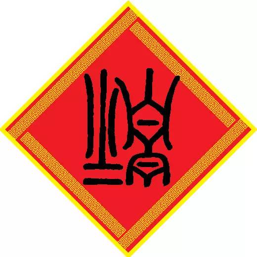 王中王三字解平特一肖，深度探索與SEO優(yōu)化，王中王三字解平特一肖，深度探索與SEO優(yōu)化策略