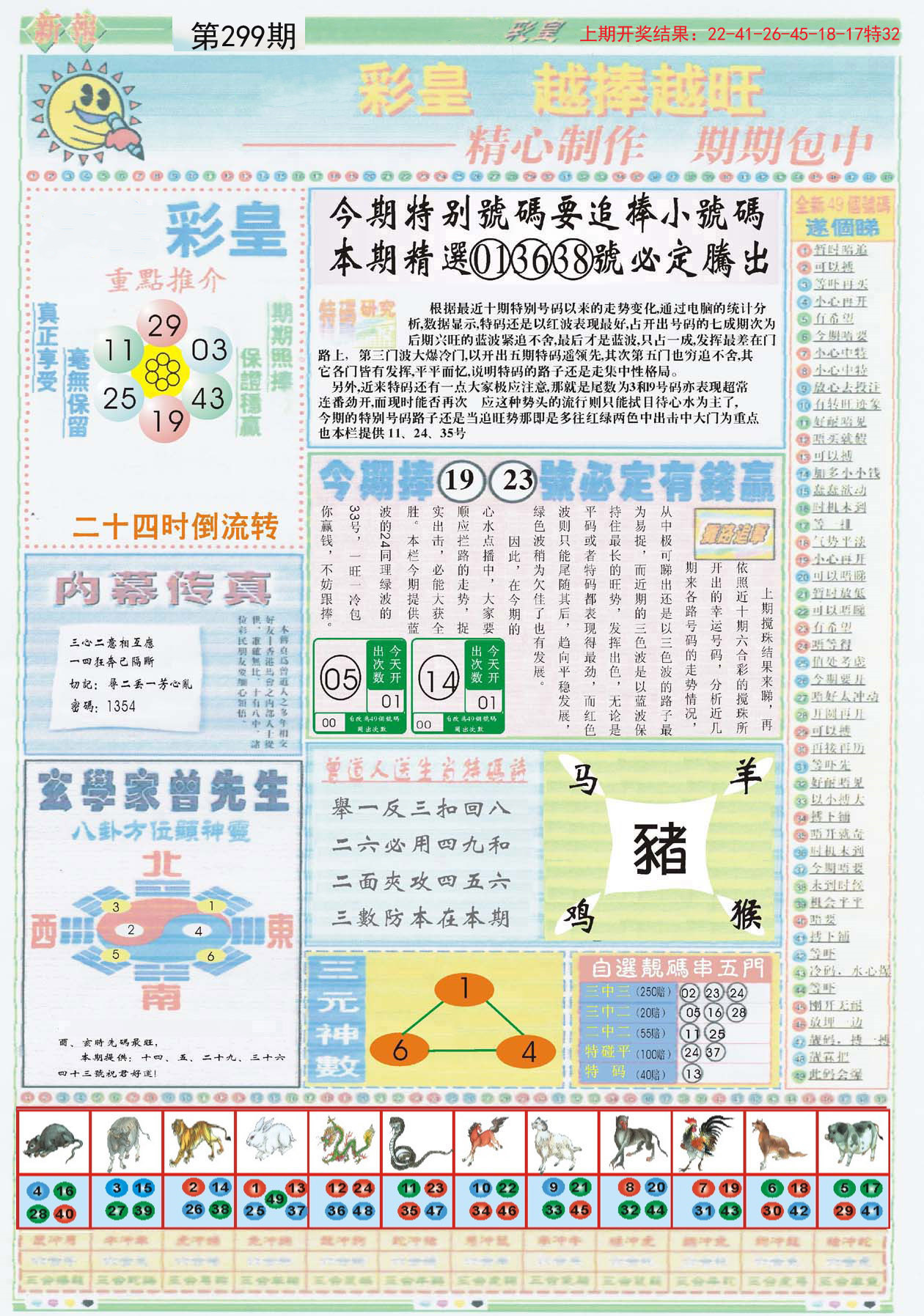澳門精準(zhǔn)特肖預(yù)測，探索未來的趨勢與奧秘（2025年展望），澳門精準(zhǔn)特肖預(yù)測，未來趨勢展望（2025年展望）