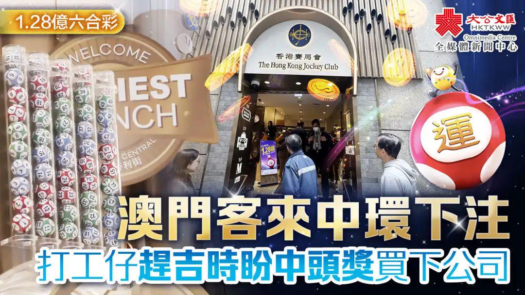 澳門最快開獎結果與香港實時更新，一站式解析，澳門與香港最新開獎結果實時更新及一站式解析