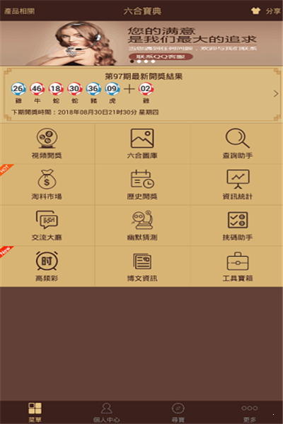 王中王一句解一肖開(kāi)獎(jiǎng)——揭秘彩票背后的秘密，揭秘彩票背后的秘密，王中王一句解一肖開(kāi)獎(jiǎng)?wù)嫦嗵剿? class=