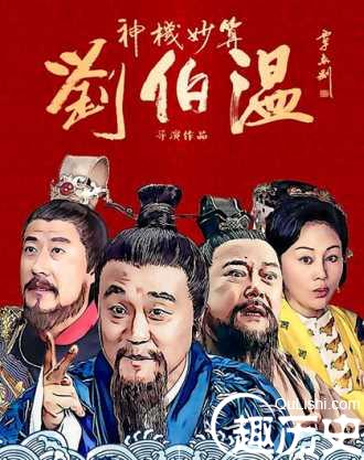 劉伯溫一肖狂愛，傳奇人物與文化的深度解讀，劉伯溫一肖狂愛，傳奇人物與文化深度解讀之旅