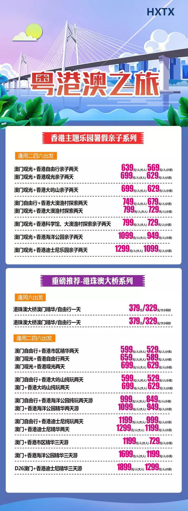 香港澳門六開彩開獎結果網(wǎng)站——最新開獎信息，一手掌握，香港澳門六開彩開獎結果網(wǎng)站，實時更新開獎信息