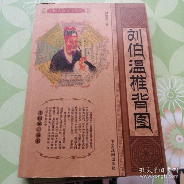 劉伯溫一肖特馬，傳奇人物與神秘生肖的交融，劉伯溫生肖傳奇，神秘生肖與傳奇人物的交融