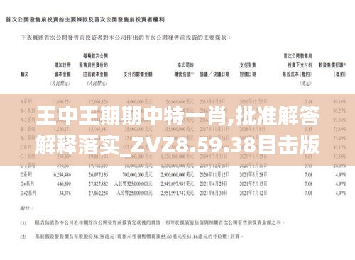 揭秘生肖運(yùn)勢(shì)，探尋王中王在打一肖期期中的奧秘，揭秘生肖運(yùn)勢(shì)奧秘，探尋王中王在每期生肖預(yù)測(cè)中的獨(dú)特之處