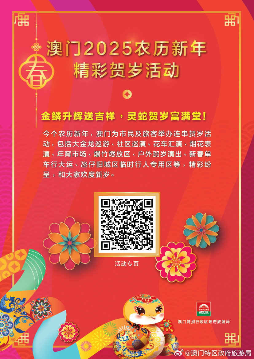 澳門正版精準(zhǔn)免費(fèi)資料，探索2025年彩票預(yù)測的新境界，澳門正版精準(zhǔn)資料揭秘，2025年彩票預(yù)測新境界探索
