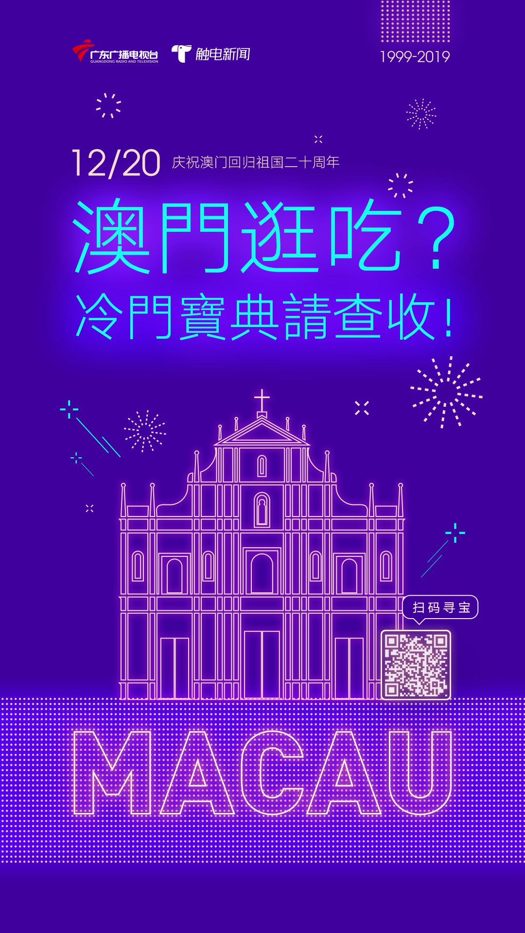澳門(mén)最快開(kāi)獎(jiǎng)六盒寶典ios——揭秘彩票秘籍，贏取豐厚獎(jiǎng)金，澳門(mén)六盒寶典揭秘彩票秘籍，iOS版快速開(kāi)獎(jiǎng)贏豐厚獎(jiǎng)金