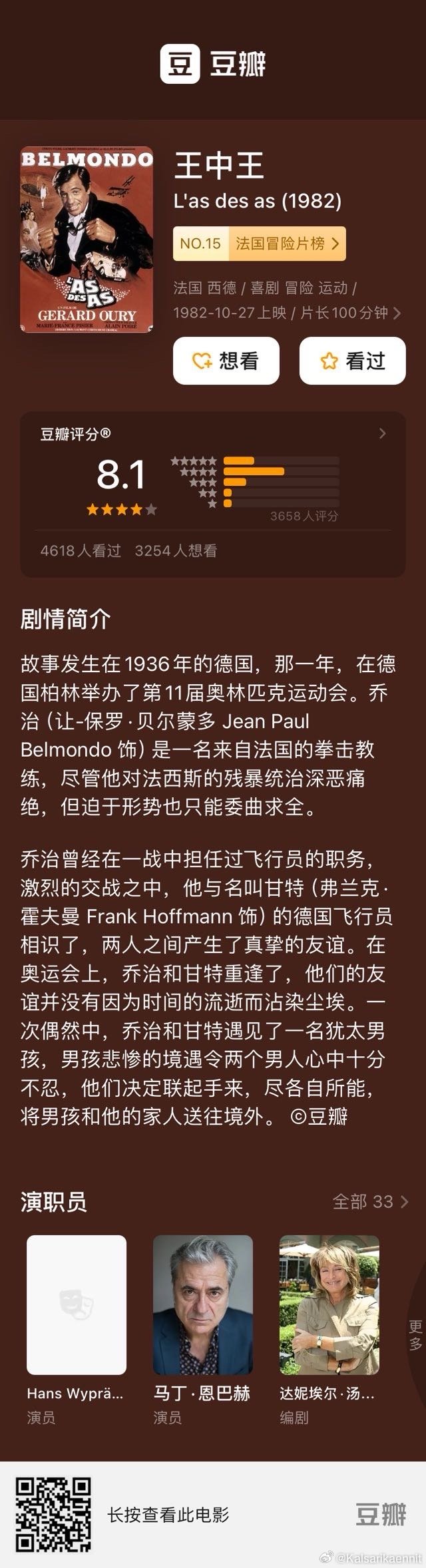 王中王三肖選一肖93，揭秘背后的秘密與策略，揭秘王中王三肖選一肖93背后的秘密與策略之道