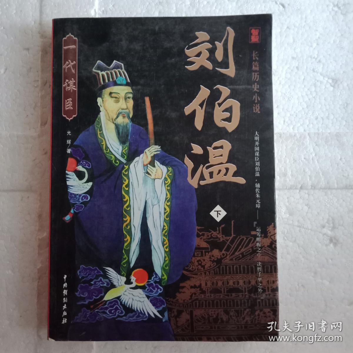 揭秘劉伯溫，傳奇人物與生肖預(yù)測(cè)的準(zhǔn)確性，揭秘劉伯溫，傳奇人物與生肖預(yù)測(cè)的神秘聯(lián)系