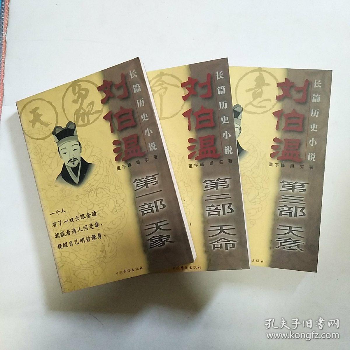 劉伯溫四肖中特選一料，揭秘傳奇人物與預(yù)測(cè)之謎，劉伯溫四肖中特料揭秘，傳奇人物與預(yù)測(cè)之謎探秘