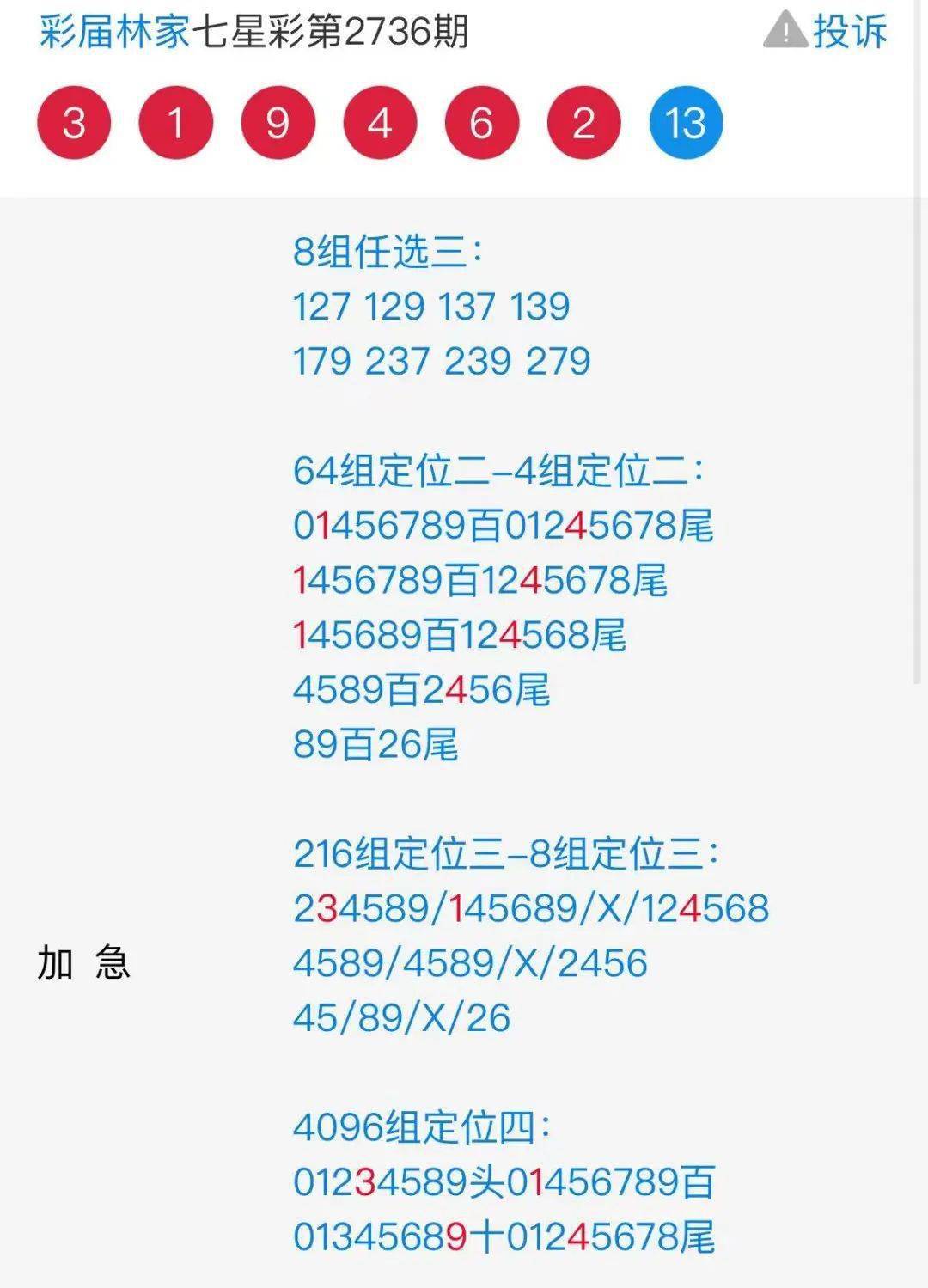 二四六香港管家婆期期準(zhǔn)資料大全，深度解析與實(shí)用指南，香港管家婆期期準(zhǔn)資料深度解析與實(shí)用指南