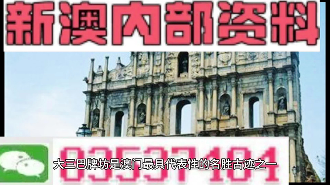 新澳新澳門正版資料，探索與解析，新澳新澳門正版資料深度解析與探索