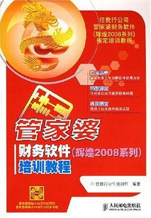 管家婆，全面解析與SEO優(yōu)化策略，管家婆，全面解析與SEO優(yōu)化攻略