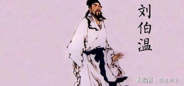 揭秘劉伯溫，傳奇人物與平一肖之謎，劉伯溫傳奇，揭秘人物與平一肖之謎