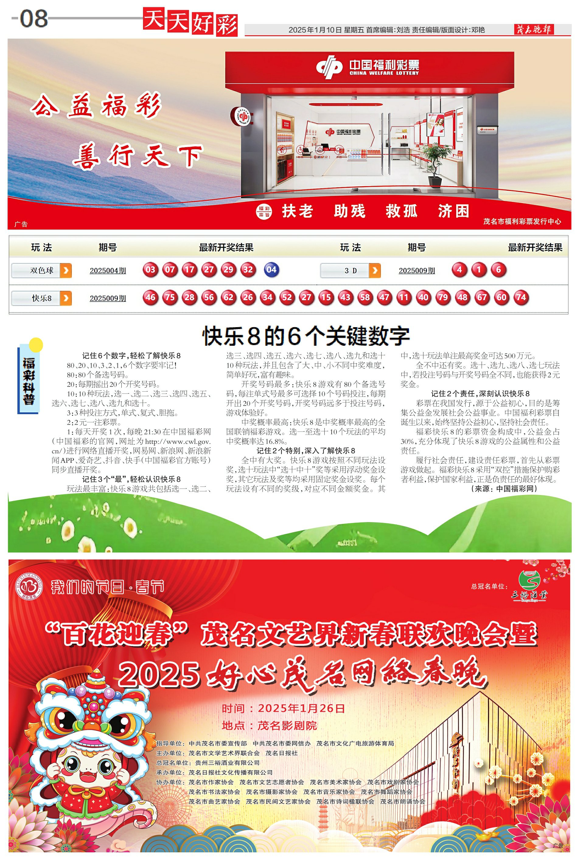新奧彩新澳2025最新版，全面解析與SEO優(yōu)化策略，新奧彩新澳2025最新版全面解析與SEO策略優(yōu)化指南