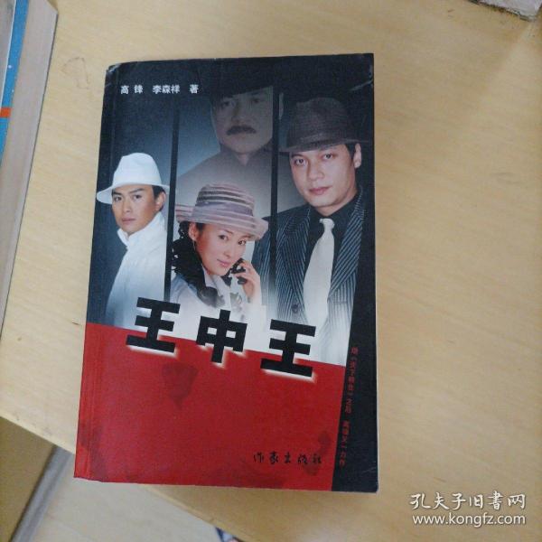 正版王中王平特一肖，深度解析與SEO優(yōu)化策略，正版王中王平特一肖深度解析與SEO策略優(yōu)化指南