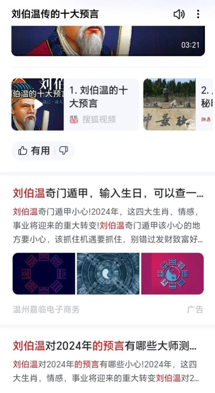 劉伯溫一肖中特期期，傳奇人物與命運(yùn)之謎，劉伯溫一肖中特期期，傳奇人物命運(yùn)之謎揭秘