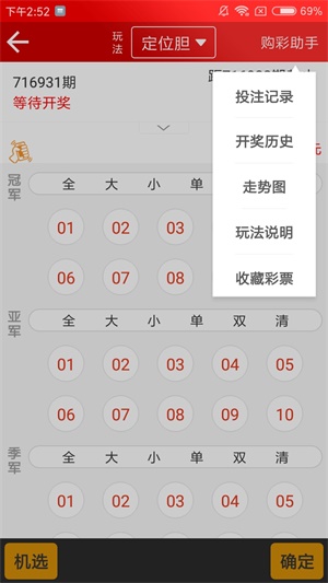 新澳天天開獎(jiǎng)資料大全第1052期，探索彩票世界的秘密與機(jī)遇，彩票世界揭秘，新澳天天開獎(jiǎng)資料大全第1052期探索與機(jī)遇