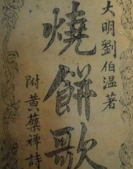 傳奇背后的真相揭秘