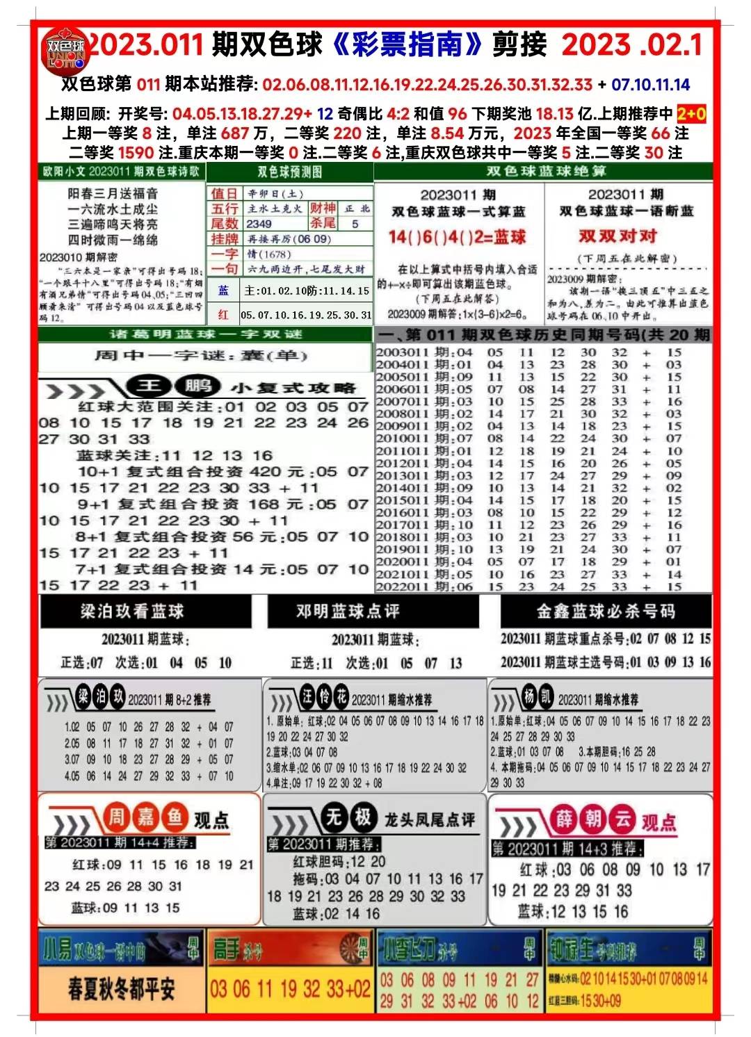 新澳門2025年資料大全管家婆，探索與預測，澳門未來展望，2025年資料大全與預測分析