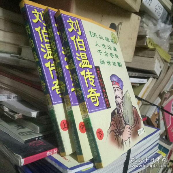 劉伯溫平特一肖傳奇，探尋古代智者的傳奇人生，劉伯溫平特一肖傳奇，探尋古代智者傳奇人生之路