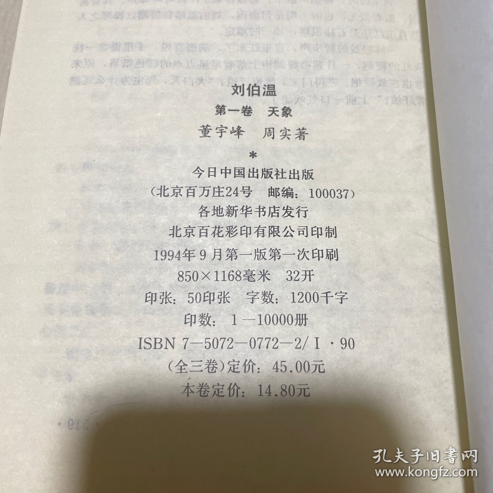 揭秘劉伯溫一肖中特三中三的神秘傳奇，劉伯溫一肖中特三中三的神秘傳奇揭秘