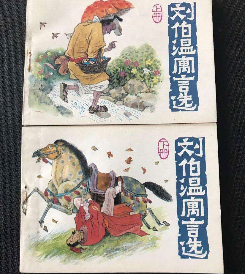 劉伯溫一馬一肖中特期準(zhǔn)，傳奇人物與預(yù)測之謎，劉伯溫傳奇預(yù)測，一馬一肖特期精準(zhǔn)命中揭秘