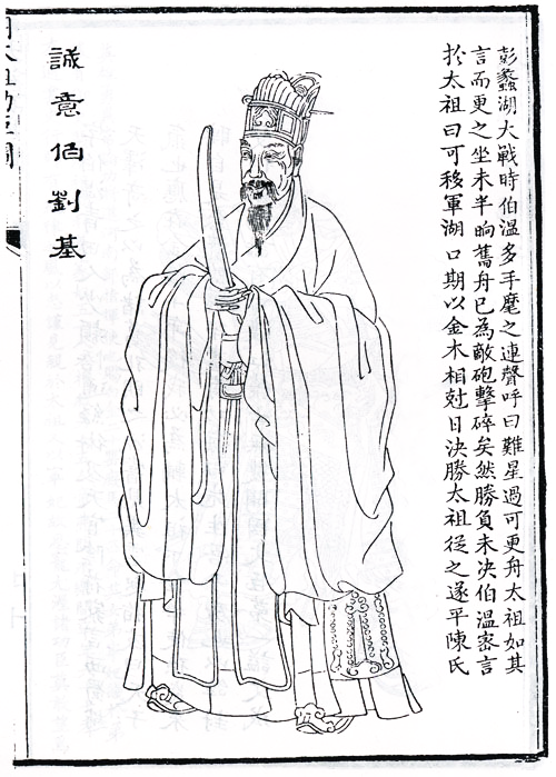 揭秘劉伯溫精準(zhǔn)四肖選一，傳奇背后的秘密，劉伯溫精準(zhǔn)四肖選一傳奇揭秘，揭秘背后的秘密之道